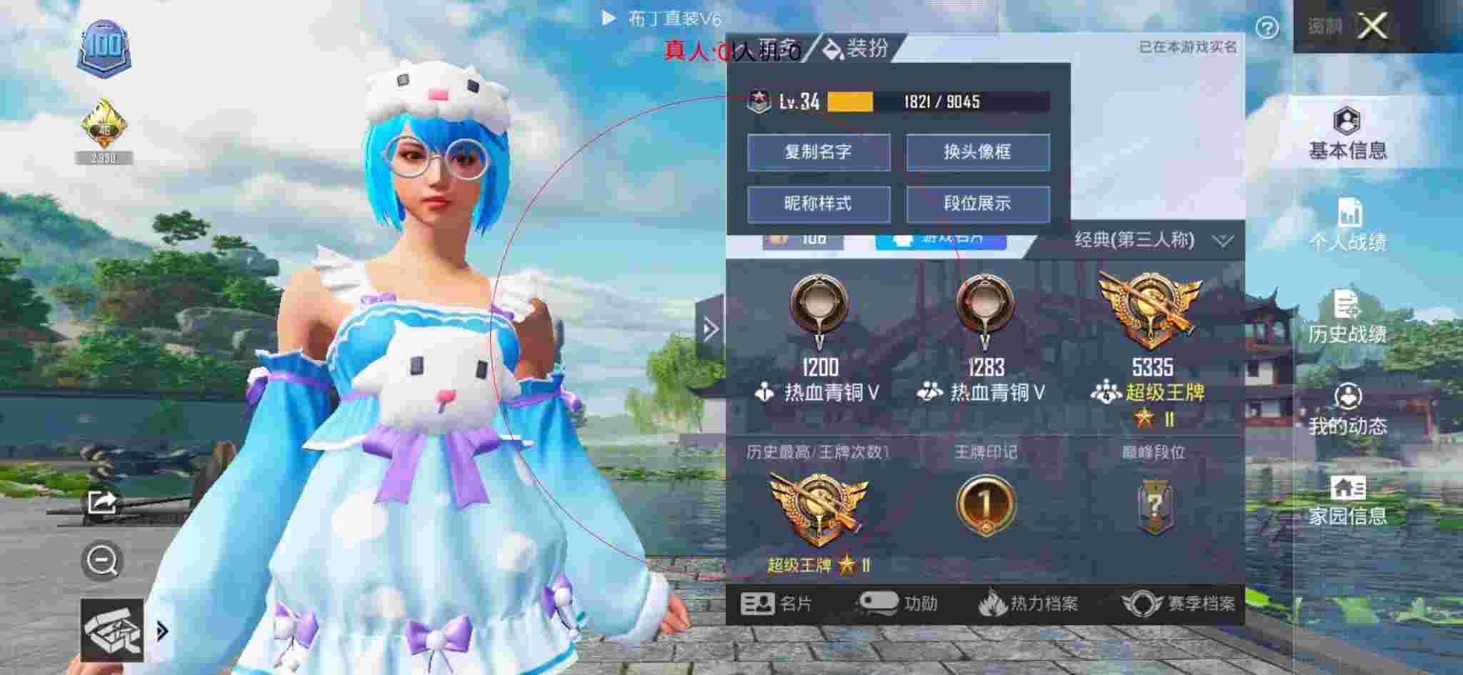 和平精英透视自瞄 - ��ƽ��Ӣ�����Ѫ�����辅助预览图